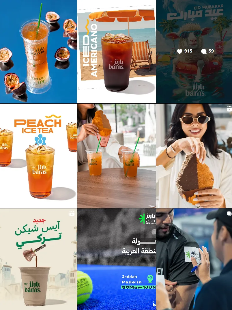 فروع بارنز كافيه في مكة المكرمة