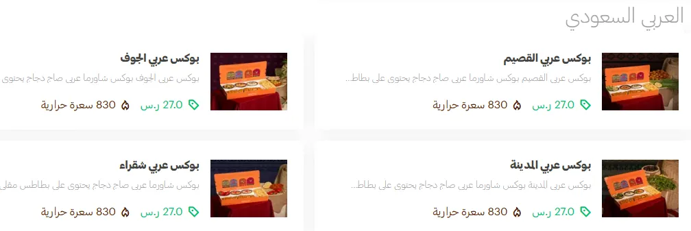 منيو بيت الشاورما مطعم قائمة الجديد رقم الأسعار Shawarma House Menu 2025