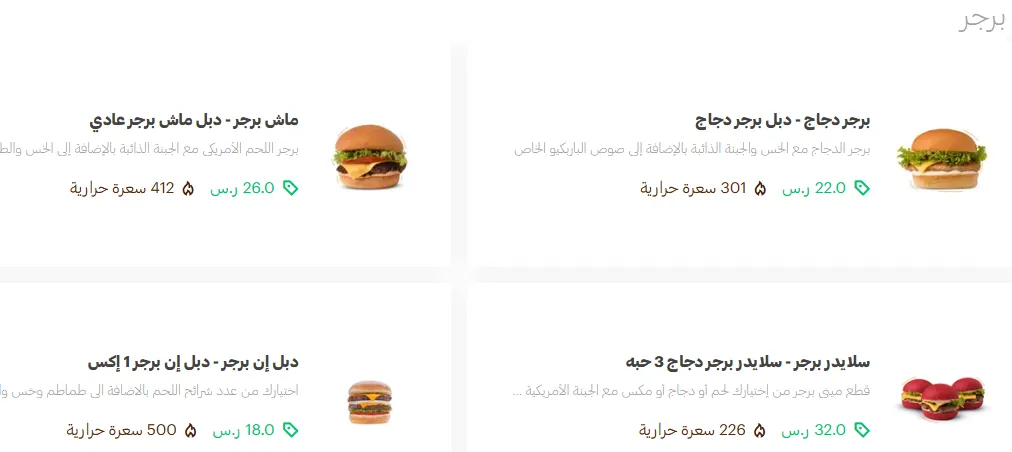 منيو بيت الشاورما مطعم قائمة الجديد رقم الأسعار Shawarma House Menu 2025