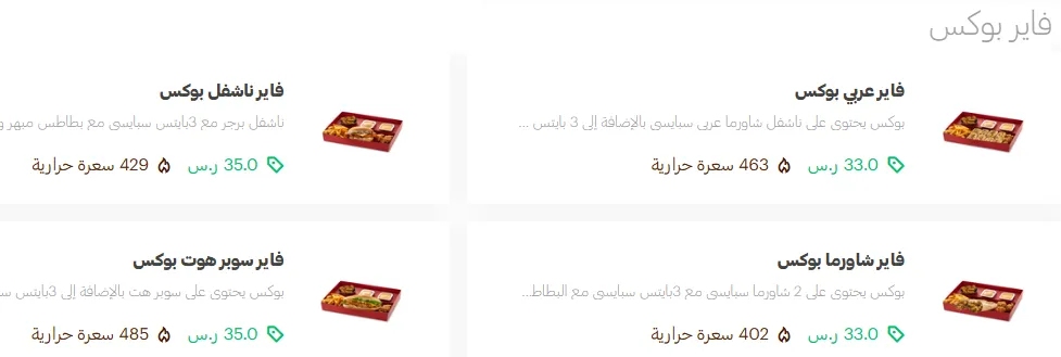 منيو بيت الشاورما مطعم قائمة الجديد رقم الأسعار Shawarma House Menu 2025