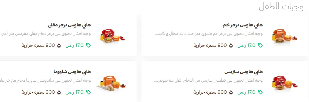 منيو بيت الشاورما مطعم قائمة الجديد رقم الأسعار Shawarma House Menu 2025