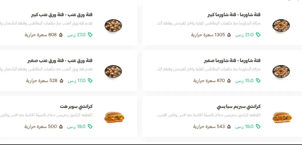 منيو بيت الشاورما مطعم قائمة الجديد رقم الأسعار Shawarma House Menu 2025