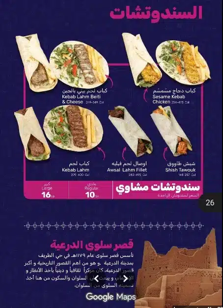 منيو قيف مي فايف مطعم واخر قائمة أسعار الجديدة الفروع Give Me Five Menu 2026