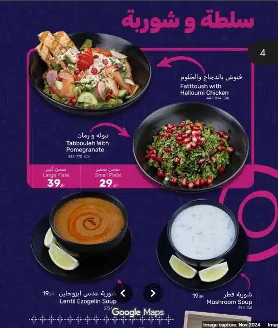 منيو قيف مي فايف مطعم واخر قائمة أسعار الجديدة الفروع Give Me Five Menu 2026