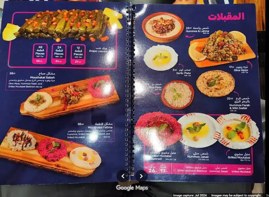 منيو قيف مي فايف مطعم واخر قائمة أسعار الجديدة الفروع Give Me Five Menu 2026