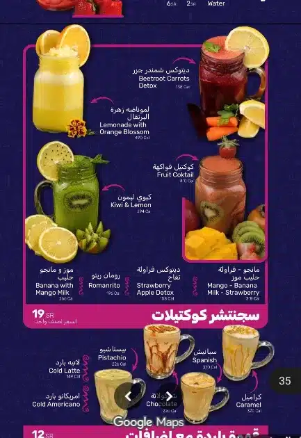 منيو قيف مي فايف مطعم واخر قائمة أسعار الجديدة الفروع Give Me Five Menu 2026