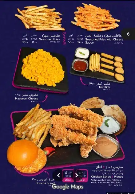 منيو قيف مي فايف مطعم واخر قائمة أسعار الجديدة الفروع Give Me Five Menu 2026