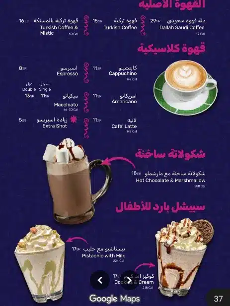 منيو قيف مي فايف مطعم واخر قائمة أسعار الجديدة الفروع Give Me Five Menu 2026