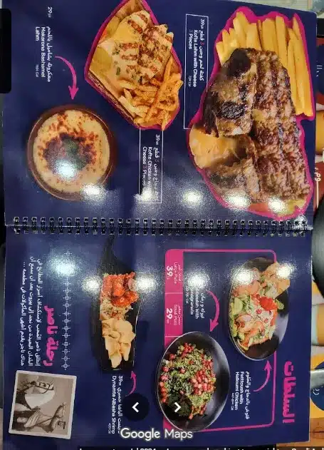منيو قيف مي فايف مطعم واخر قائمة أسعار الجديدة الفروع Give Me Five Menu 2026