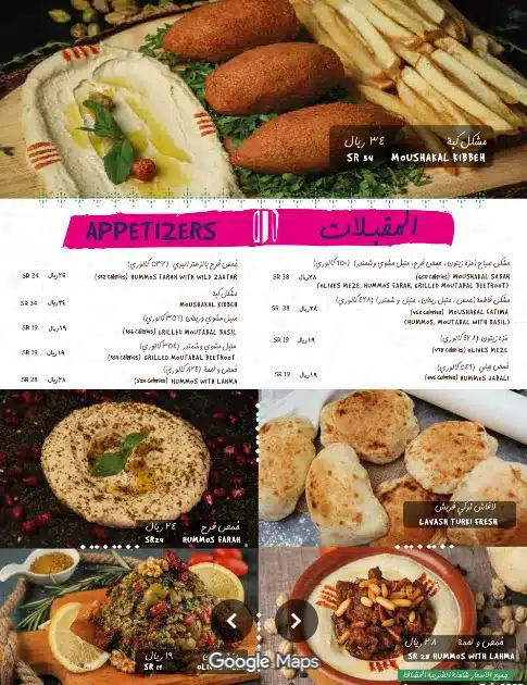 منيو قيف مي فايف مطعم واخر قائمة أسعار الجديدة الفروع Give Me Five Menu 2026