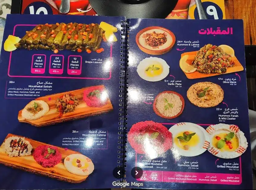 منيو قيف مي فايف مطعم واخر قائمة أسعار الجديدة الفروع Give Me Five Menu 2026
