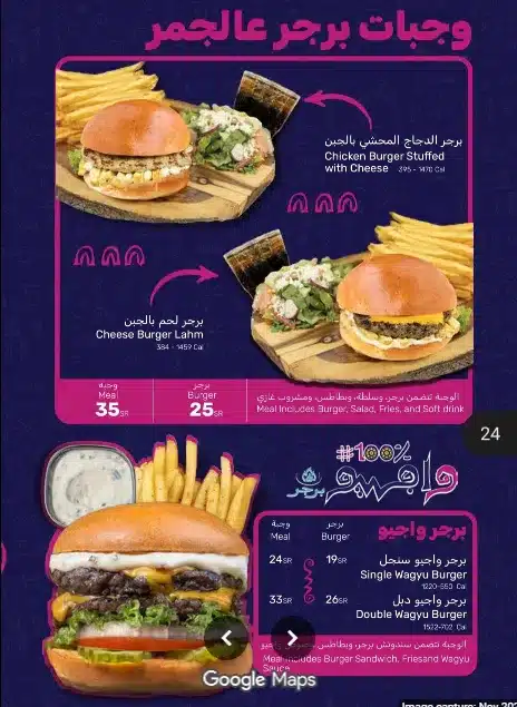منيو قيف مي فايف مطعم واخر قائمة أسعار الجديدة الفروع Give Me Five Menu 2026