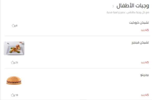 منيو مصعب مطعم قائمة الجديد رقم الأسعار Mossab Menu Price 2025