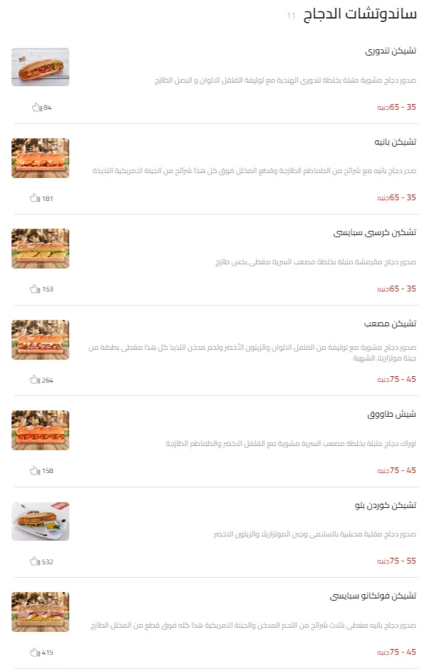 منيو مصعب مطعم قائمة الجديد رقم الأسعار Mossab Menu Price 2025