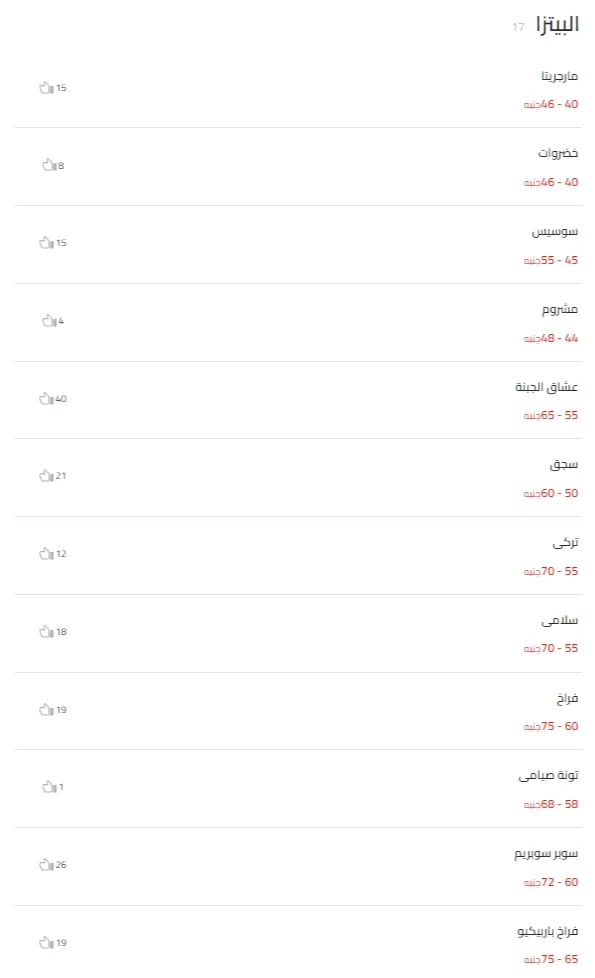 منيو مصعب مطعم قائمة الجديد رقم الأسعار Mossab Menu Price 2025