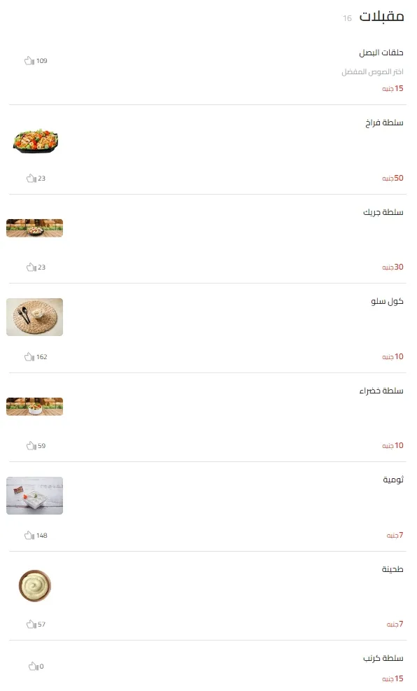 منيو مصعب مطعم قائمة الجديد رقم الأسعار Mossab Menu Price 2025