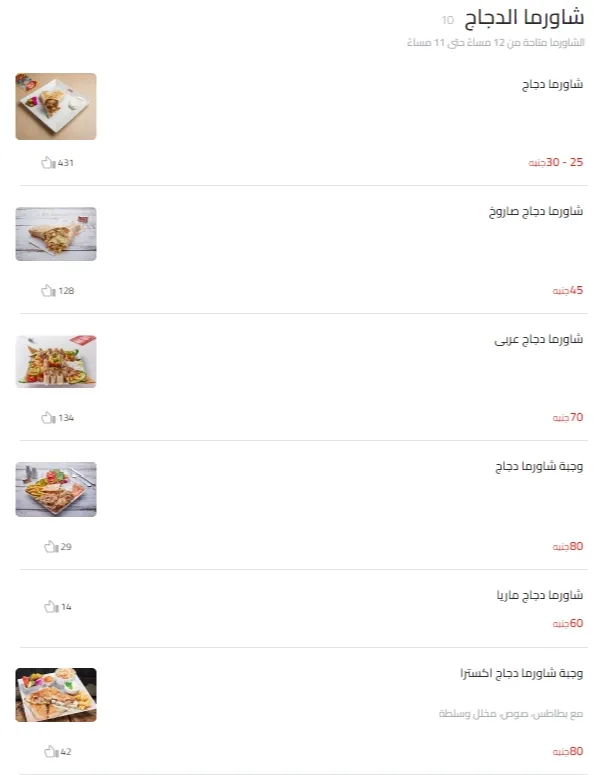 منيو مصعب مطعم قائمة الجديد رقم الأسعار Mossab Menu Price 2025
