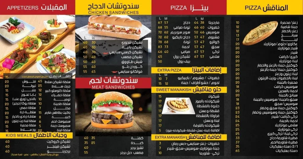 منيو مصعب مطعم قائمة الجديد رقم الأسعار Mossab Menu Price 2025
