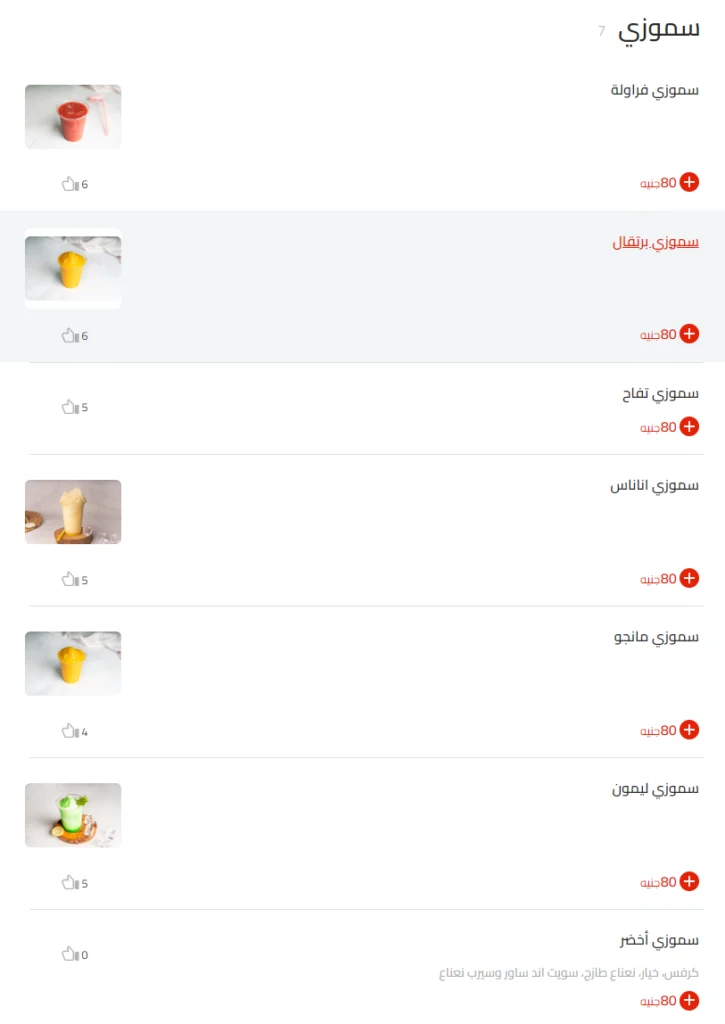 منيو كريف 2026 مطعم رقم اسعار القاهرة مصر Crave Menu