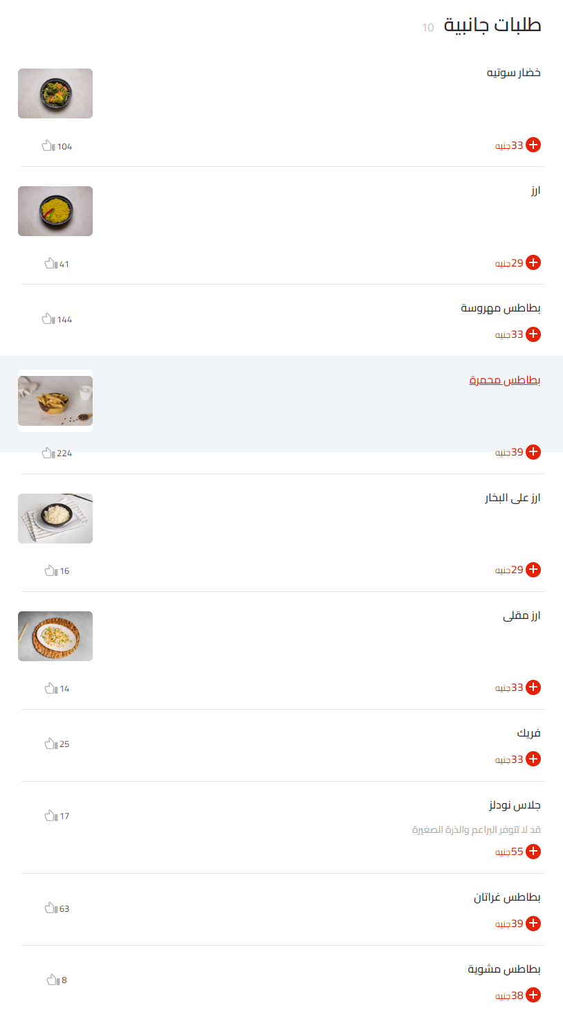 منيو كريف 2026 مطعم رقم اسعار القاهرة مصر Crave Menu