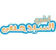 logo كشرى سيد حنفى
