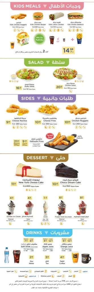 منيو كودو مع الأسعار مطعم قائمة أسعار الجديدة بالصور كاملة kudu menu 2026