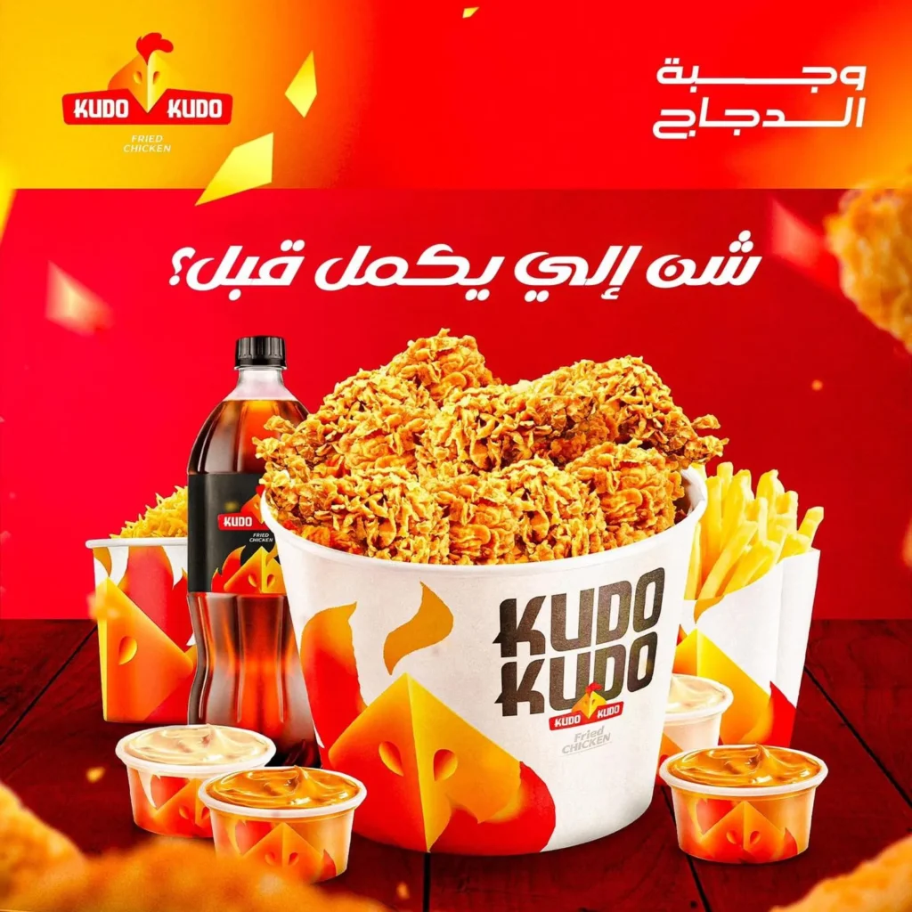 منيو كودو مع الأسعار مطعم قائمة أسعار الجديدة بالصور كاملة kudu menu 2026